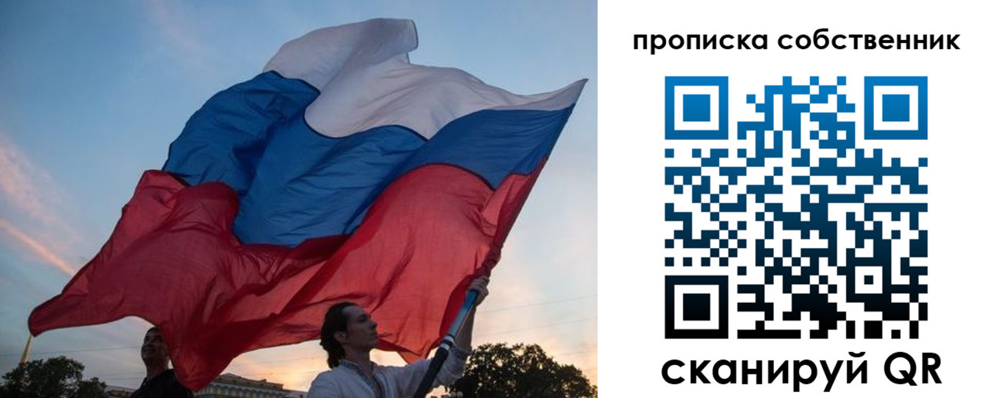 временная регистрация недорого в Ноябрьске
