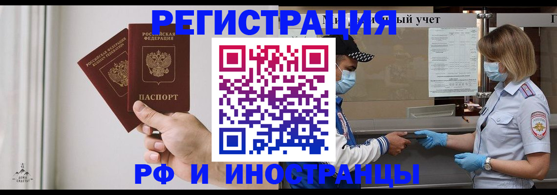 временная регистрация поиск в Ноябрьске