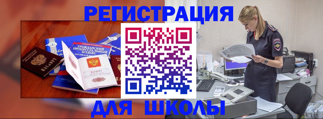 прописка в квартире в Ноябрьске