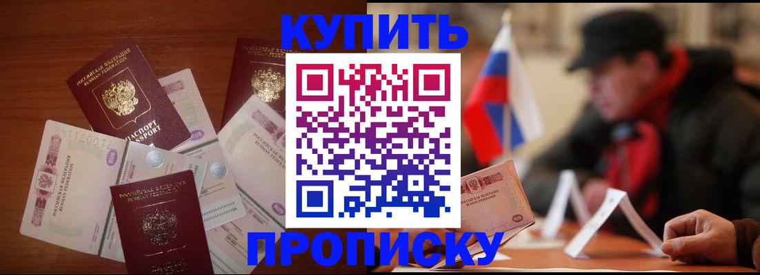 регистрация в Ноябрьске