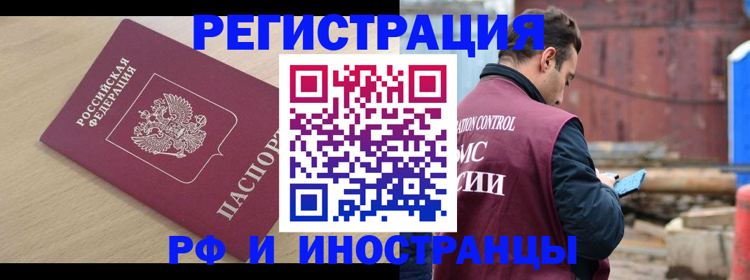 прописка поиск в Ноябрьске