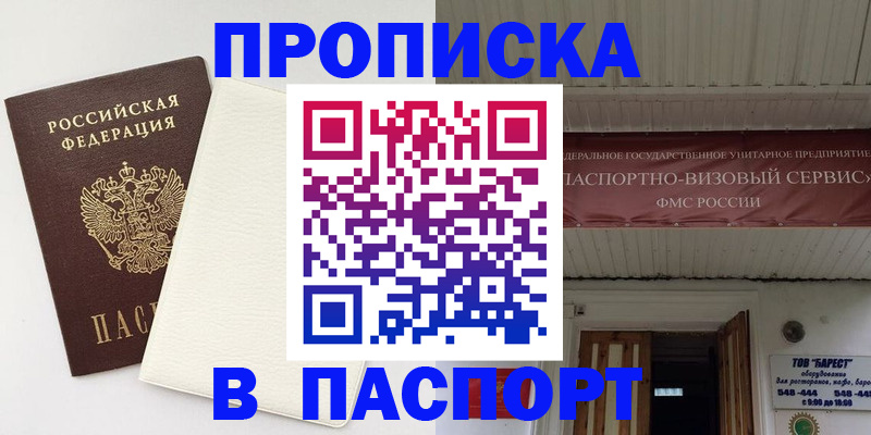 прописка для кредита в Ноябрьске