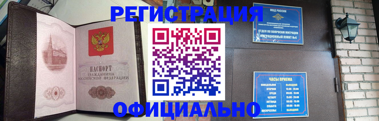 прописка паспорт в Ноябрьске