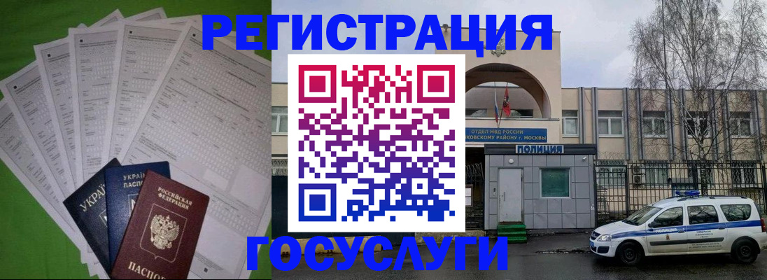 прописка в Ноябрьске