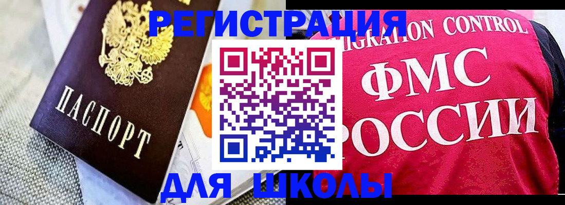 регистрация для дет. сада в Ноябрьске