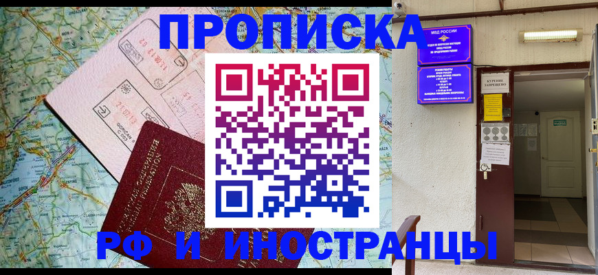 временная регистрация гарантия в Ноябрьске